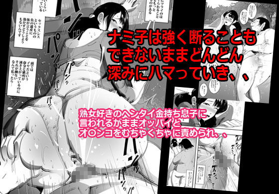 メイドのおばさんを寝取ってます。 サンプル3ページ目