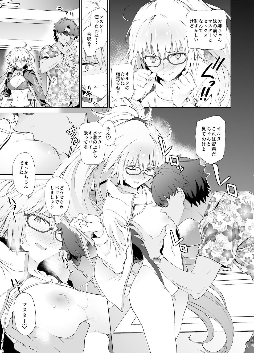 ジャンヌW サンプル2ページ目