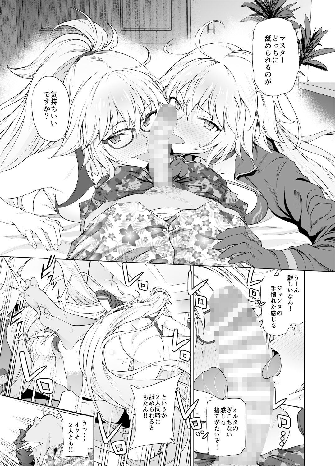 ジャンヌW サンプル6ページ目