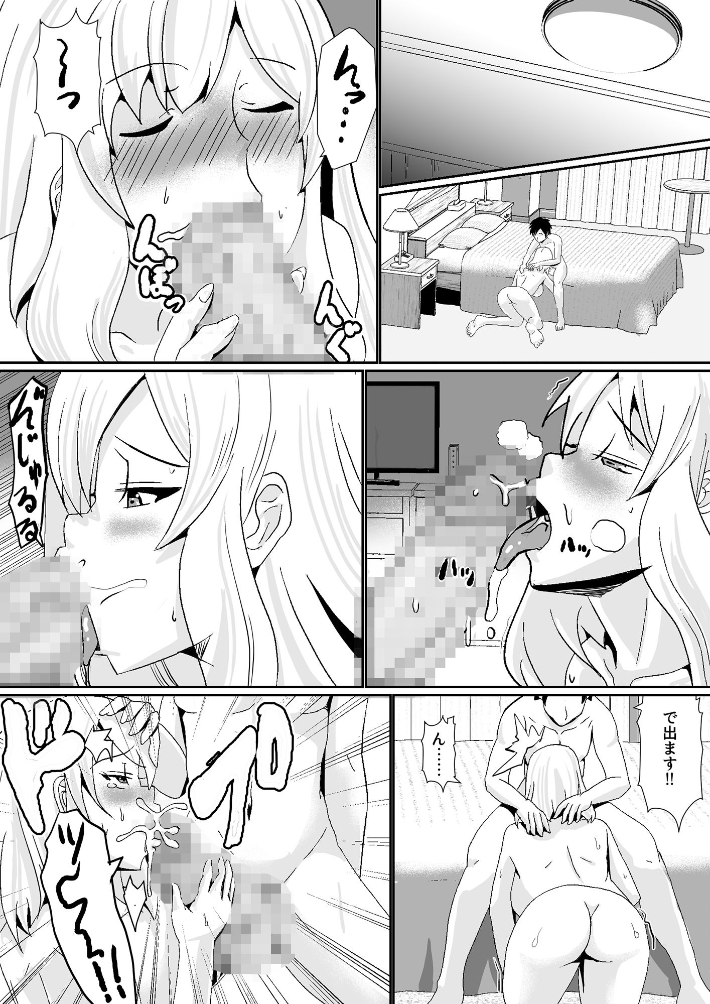 チン負けする伯母さん サンプル2ページ目