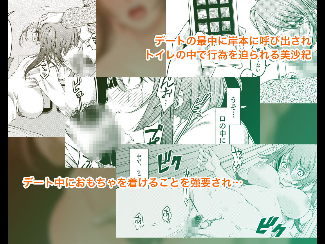 大学進学で一緒に上京した彼女がサークルの先輩に寝取られ堕ちるまで-拒めない快楽編- サンプル2ページ目