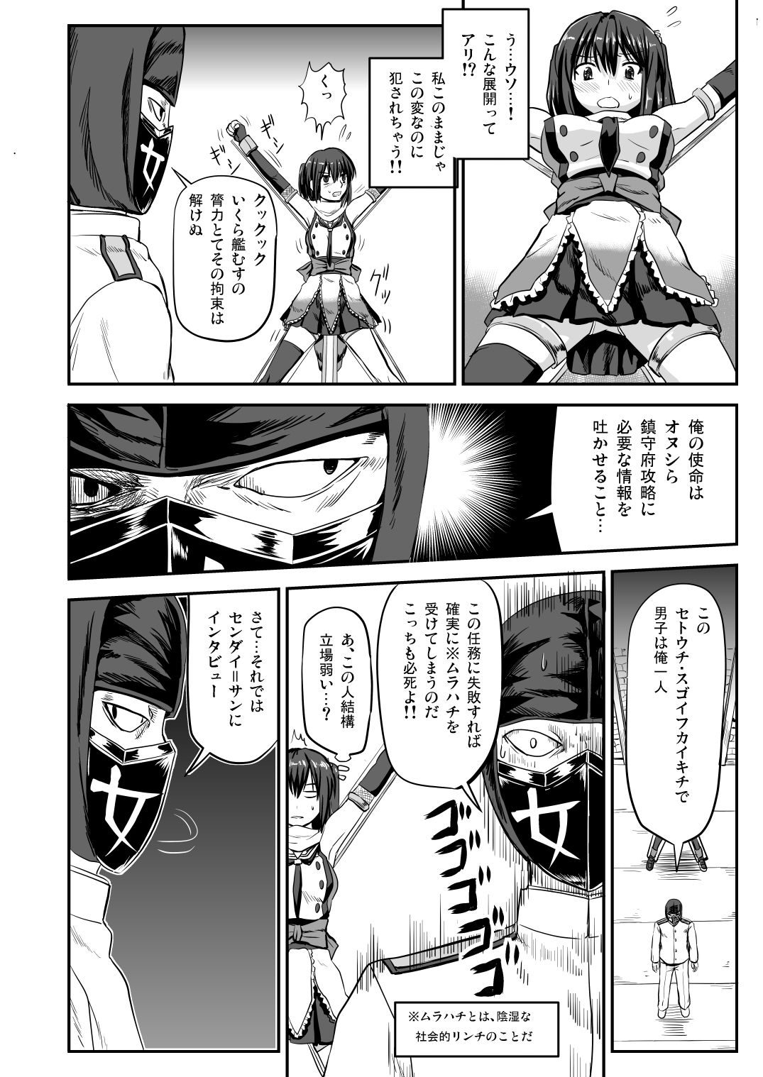 NINJA ACME SHOCK サンプル4ページ目