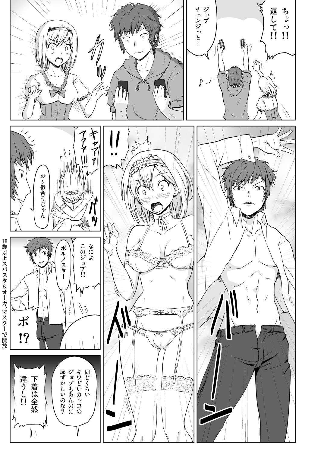 PORNO STAR サンプル3ページ目