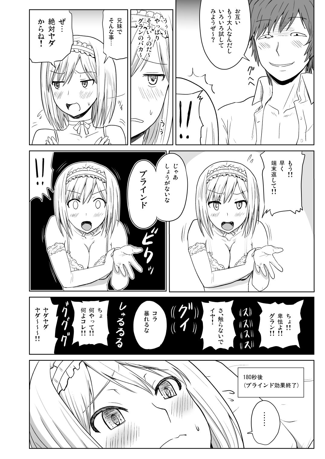 PORNO STAR サンプル4ページ目