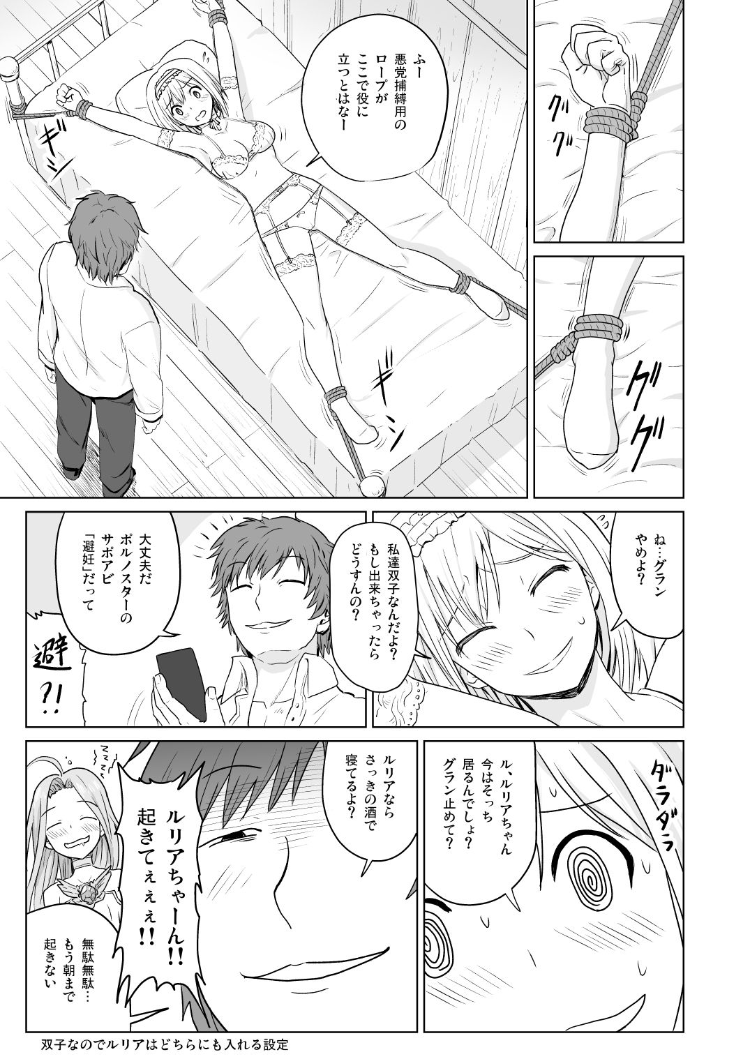 PORNO STAR サンプル5ページ目