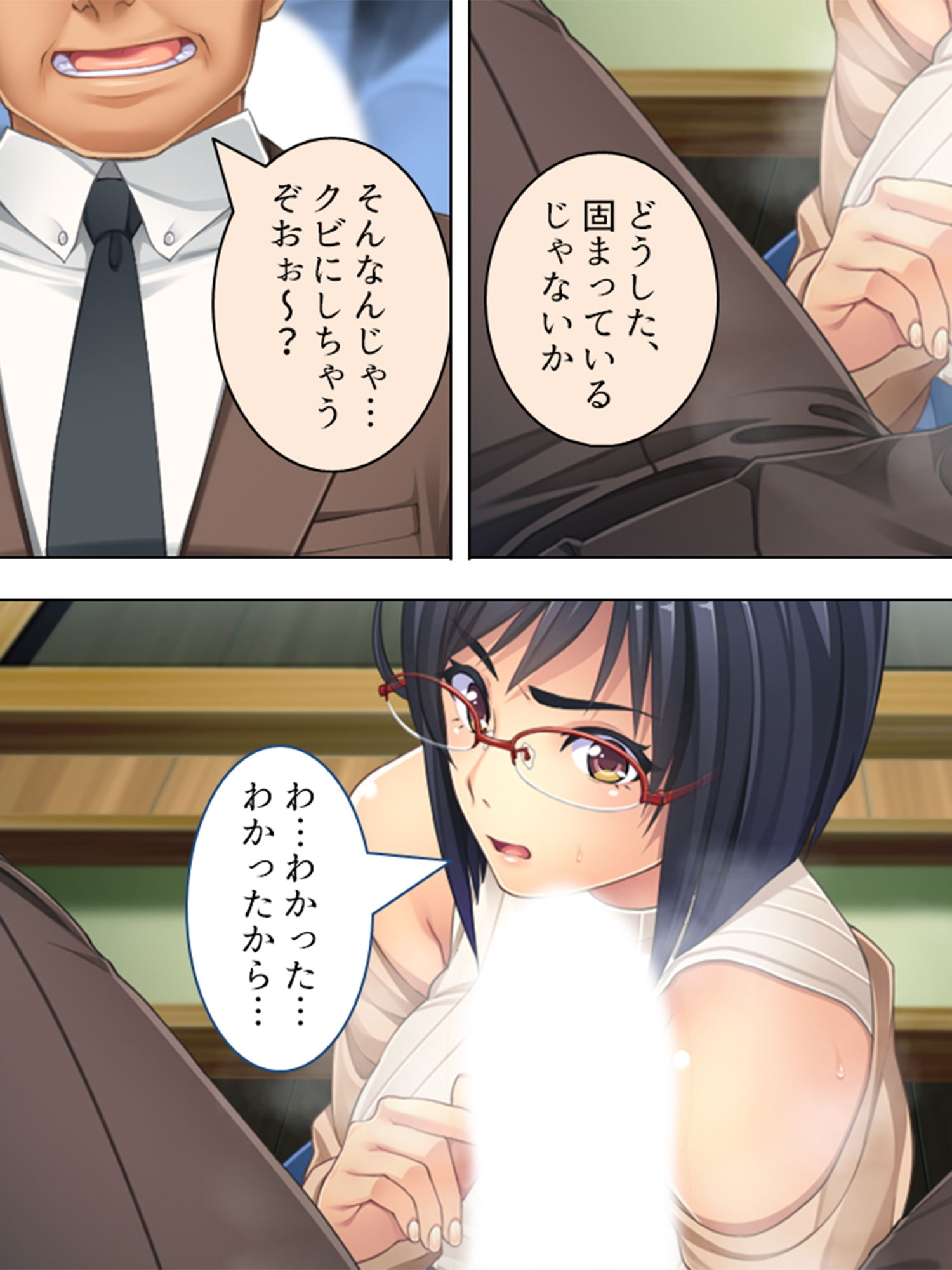 人事権を悪用して会社にいれた姪を好き放題●す！ 1巻 サンプル3ページ目