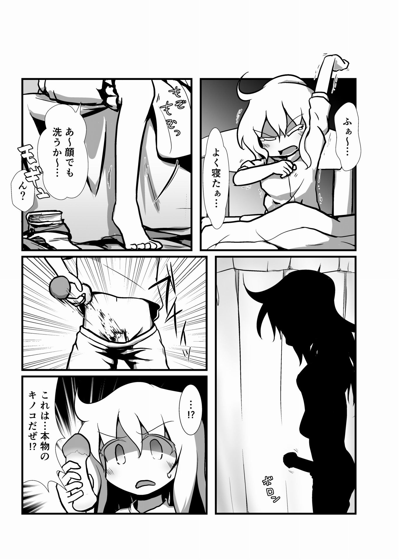 東方彼是蒐 〜 shooooot everything！！ サンプル5ページ目