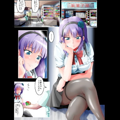 枝○ほたるヤリマンビッチ墜ち上巻 サンプル1ページ目