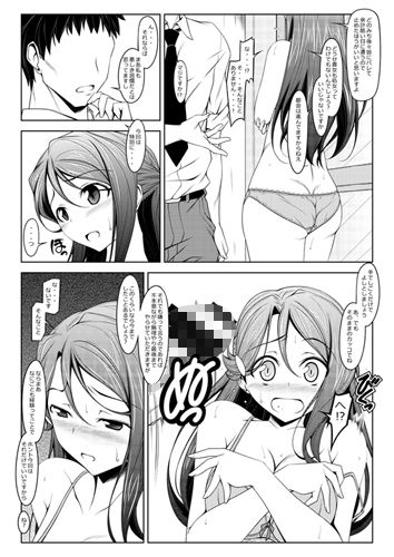わりと丈夫な少しだけの梨子さん サンプル1ページ目