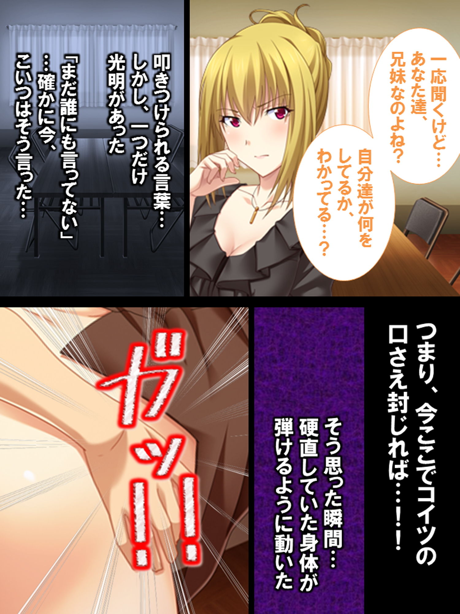 あてつけ睡眠姦！優等生の妹に逆恨み サンプル6ページ目