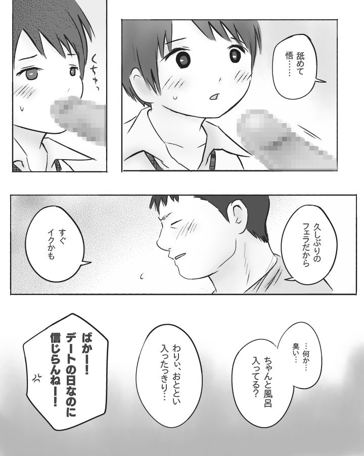 sweet touch サンプル2ページ目
