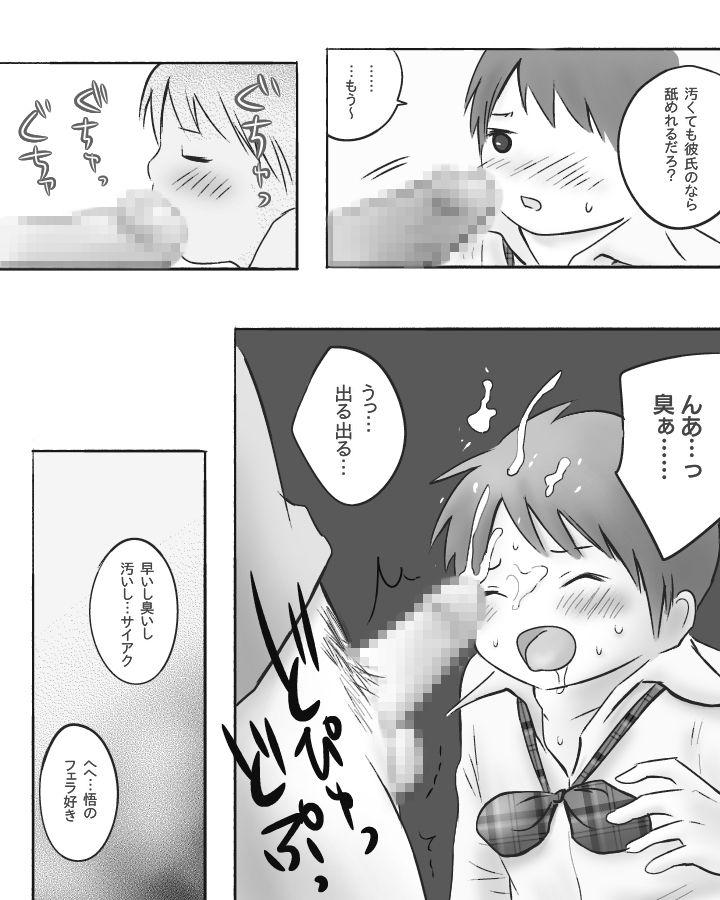 sweet touch サンプル3ページ目
