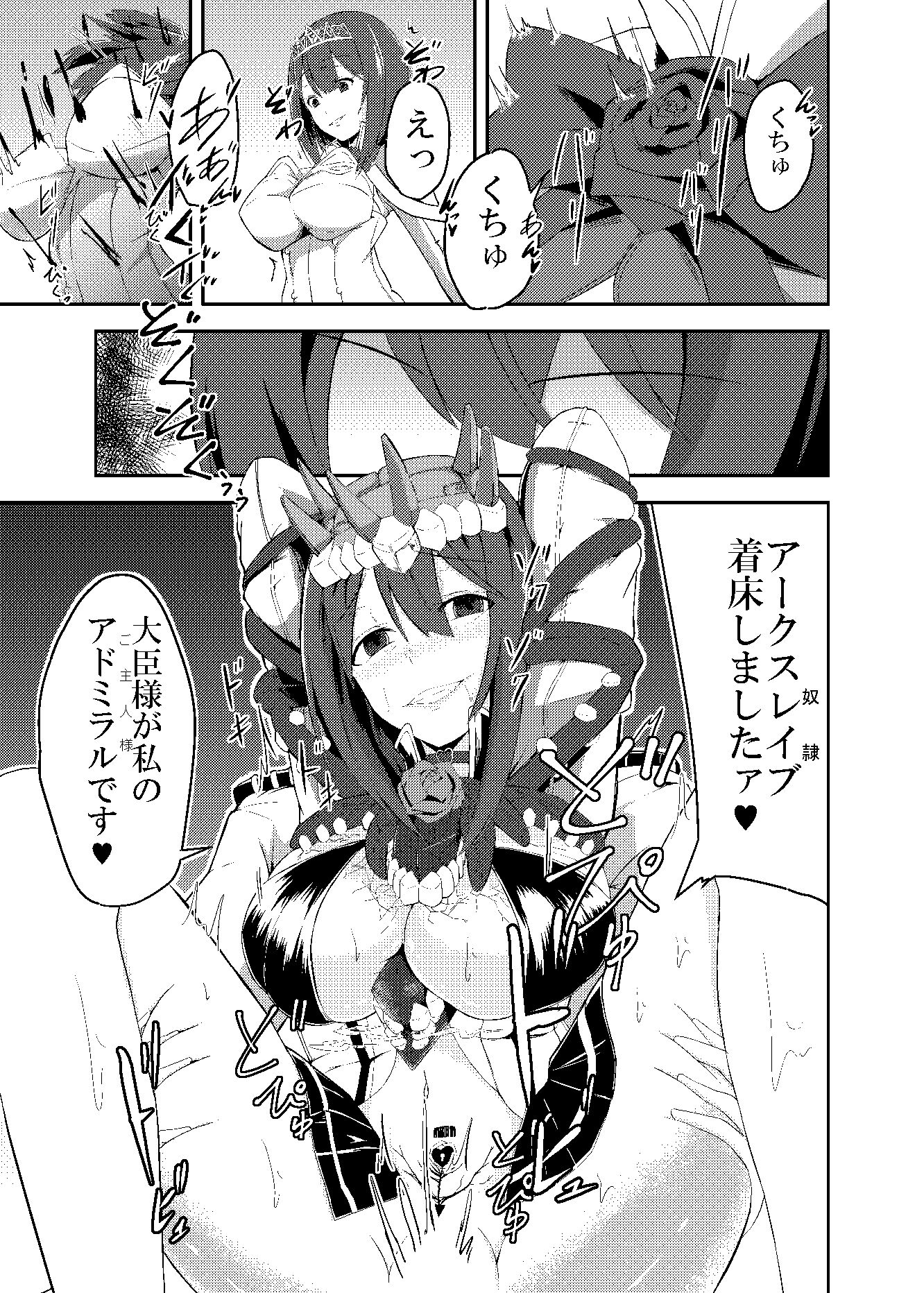完堕ちまでは何マイル？ サンプル4ページ目
