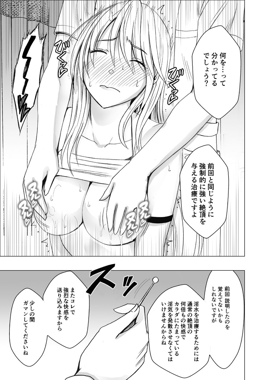 新退魔士カグヤ3 サンプル1ページ目