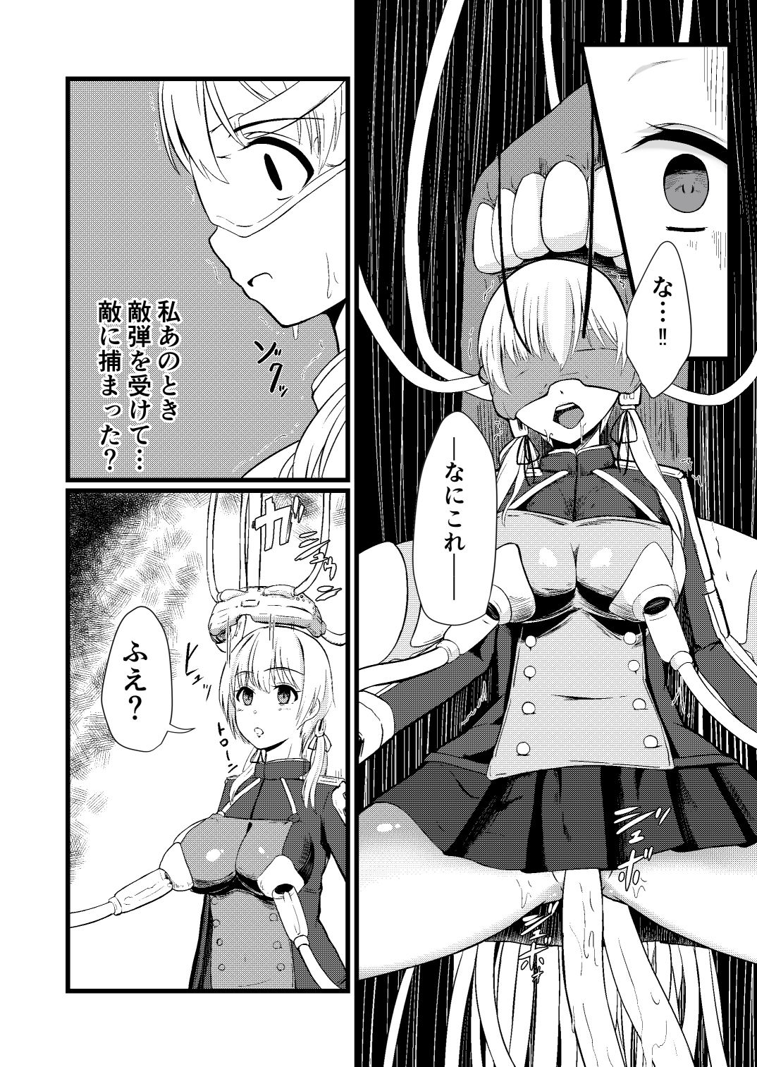 傀飼従順姦プリンツ・オイゲン サンプル3ページ目