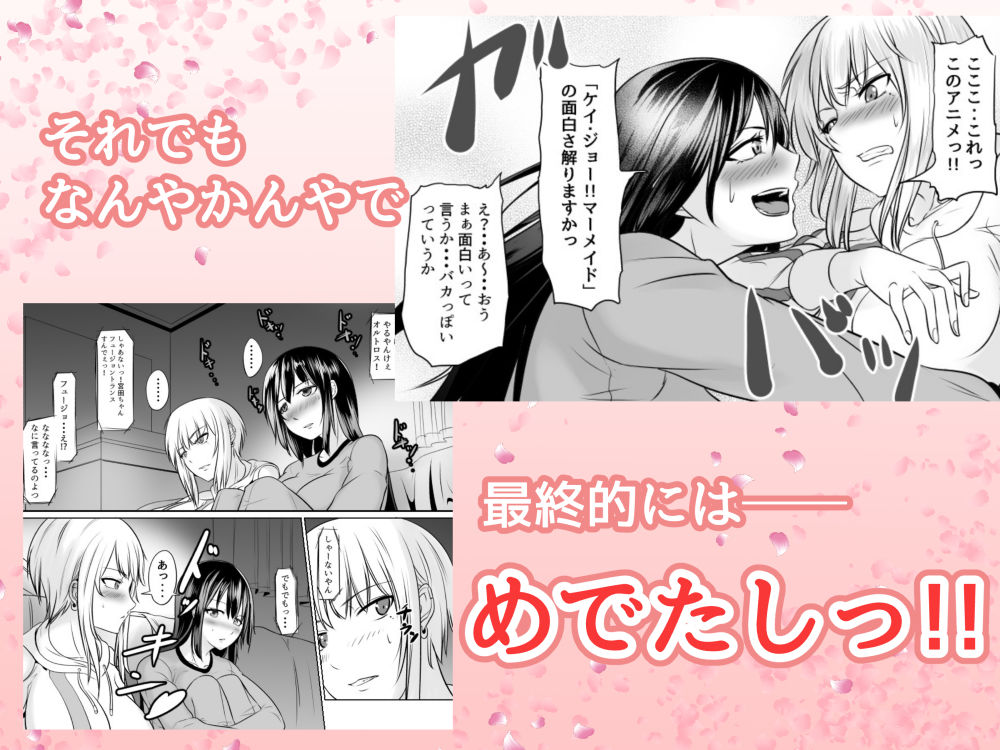 いじめっ子を魔術で泣かせちゃおうっ！（仮） サンプル7ページ目