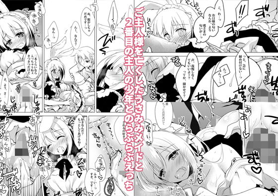 ImitationLovers サンプル4ページ目