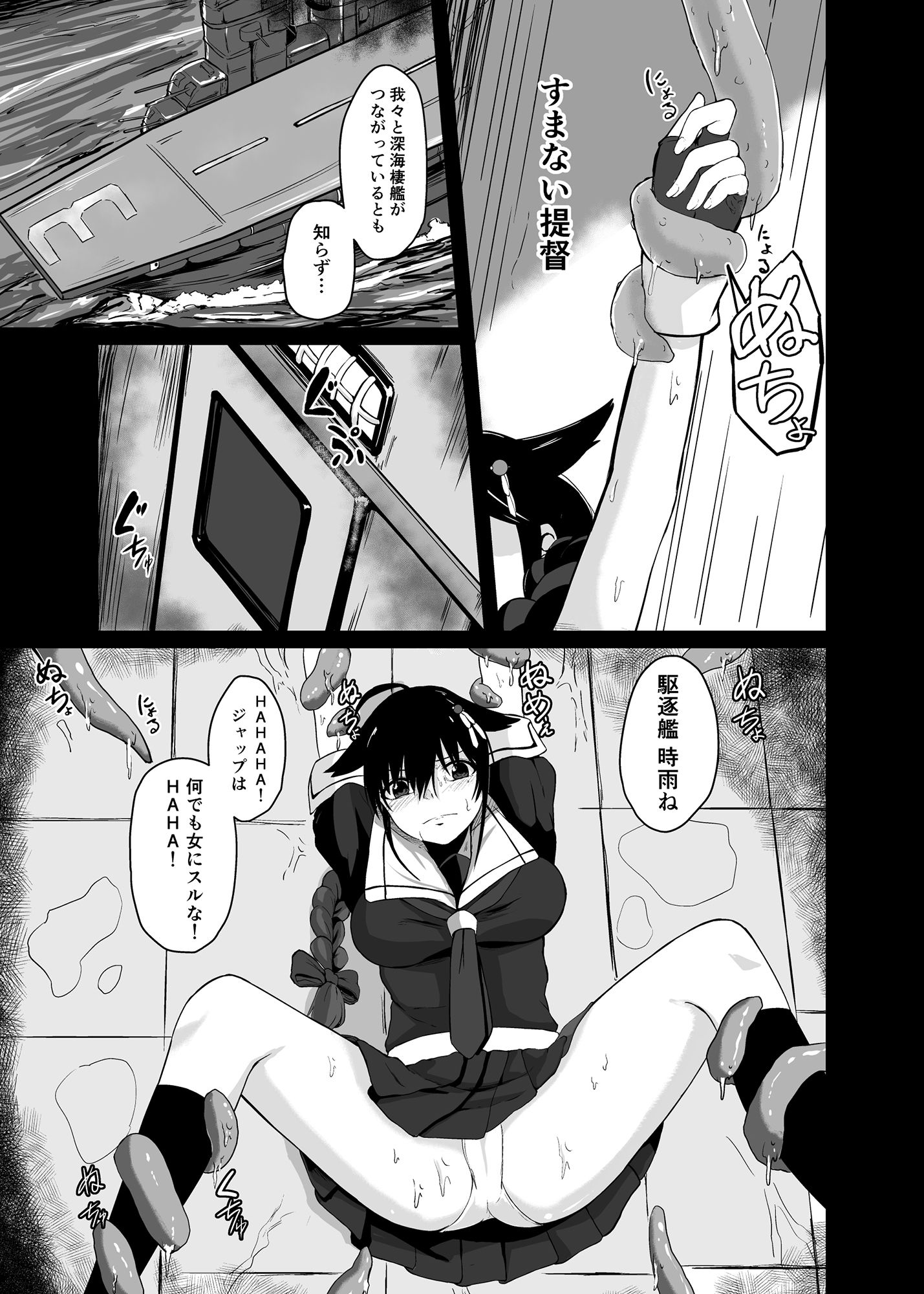 ただいま、提督。 サンプル2ページ目