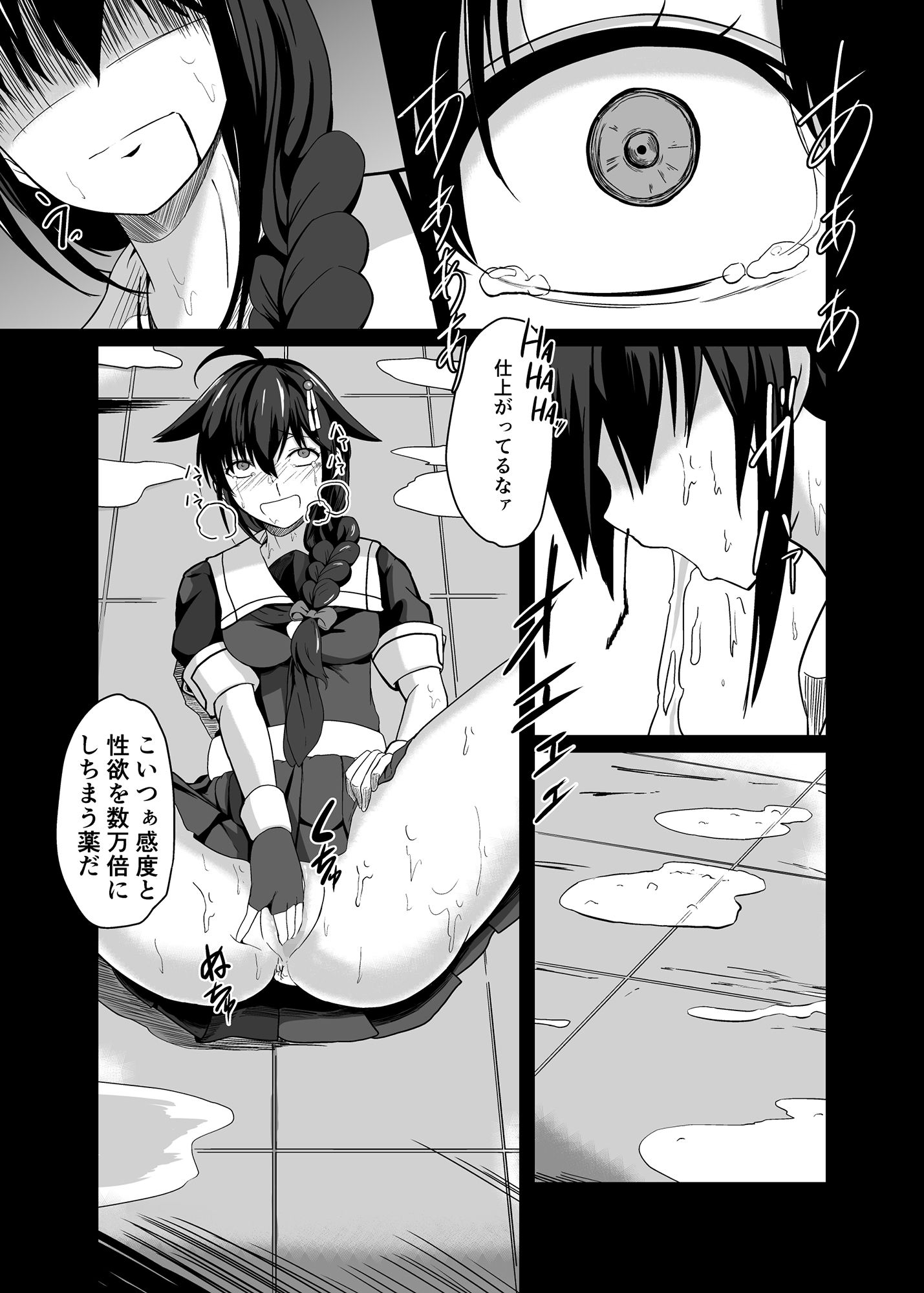 ただいま、提督。 サンプル4ページ目