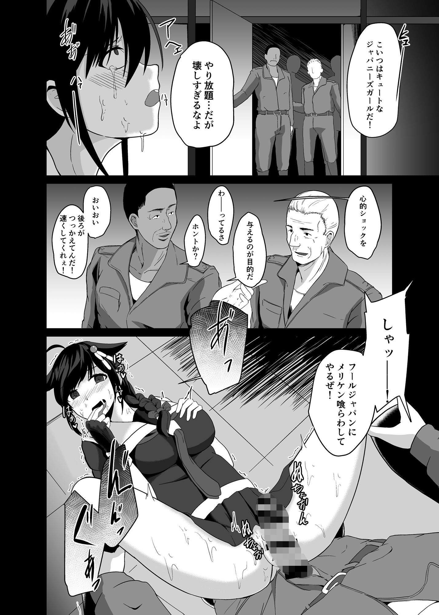 ただいま、提督。 サンプル5ページ目