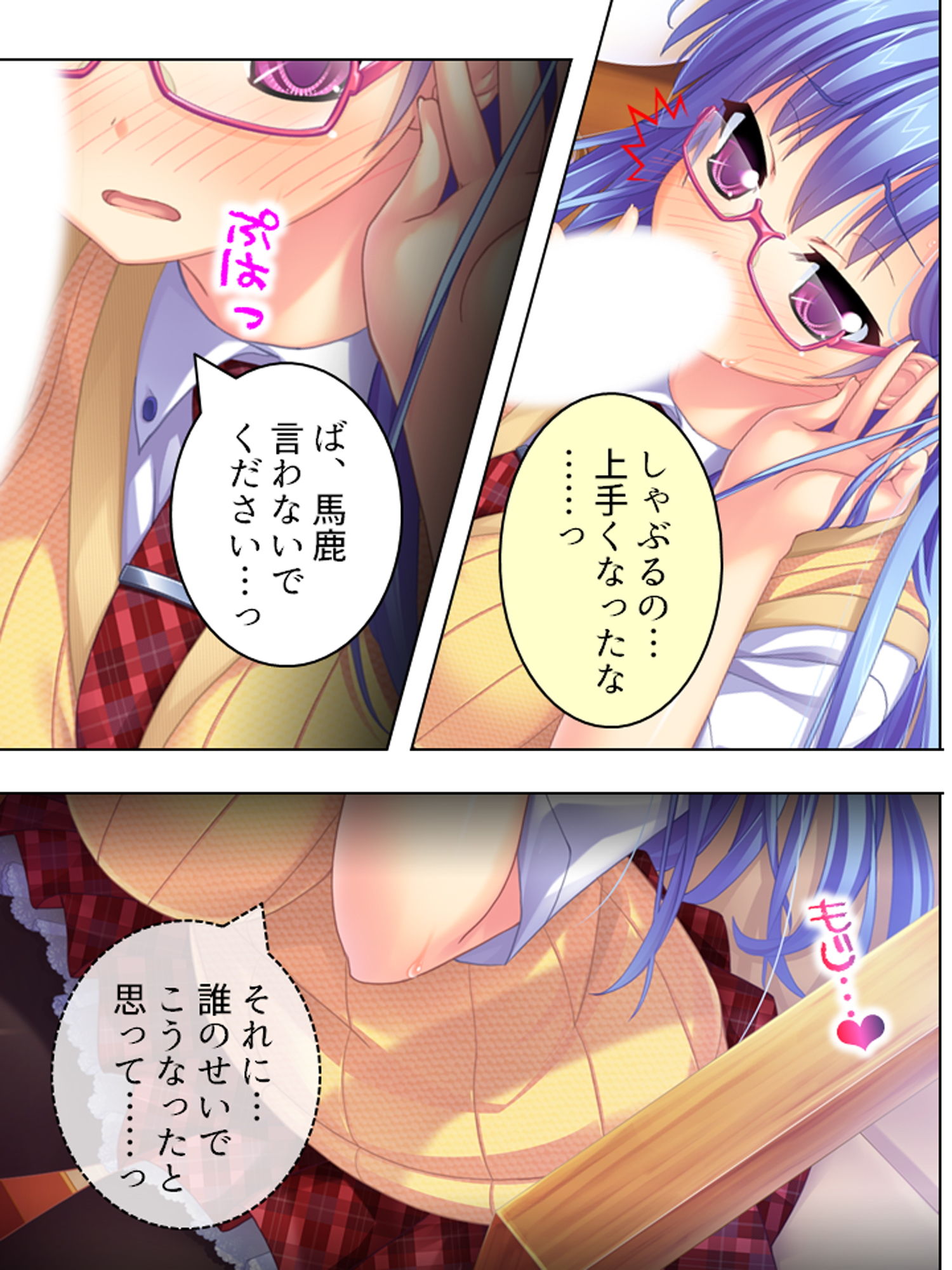 極上夏休み！親の居ぬ間に妹が世話と称してHなご奉仕 8巻 サンプル1ページ目