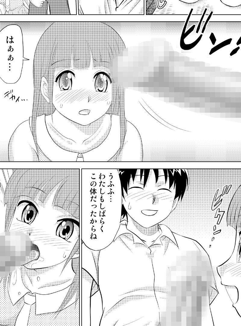 入れ替え村Diary その6 サンプル3ページ目