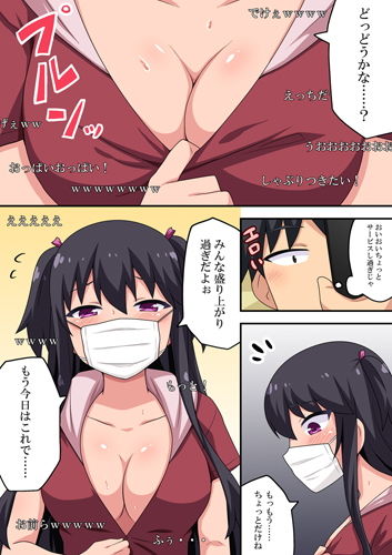 幼馴染がえっちな配信をしてたんだが！？ サンプル2ページ目