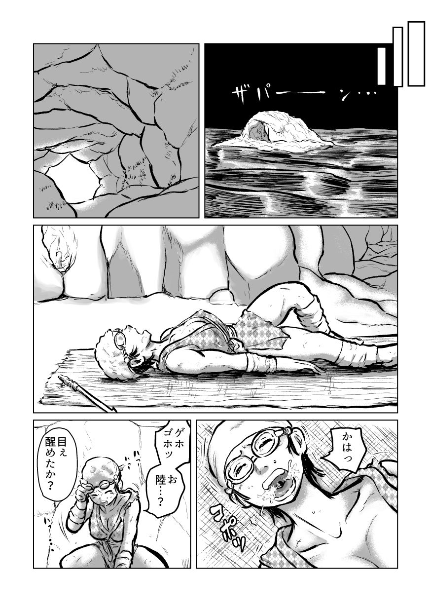河童の海女狩り サンプル1ページ目