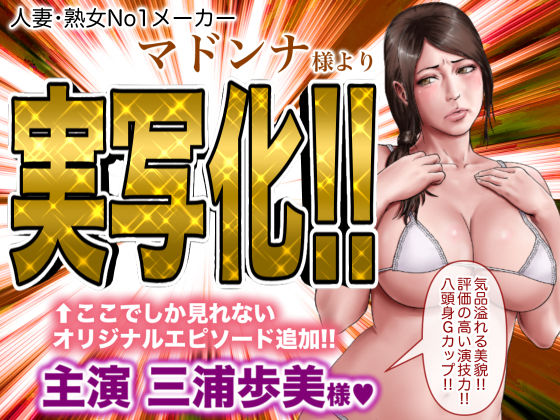 あこがれの叔母を寝取る サンプル1ページ目