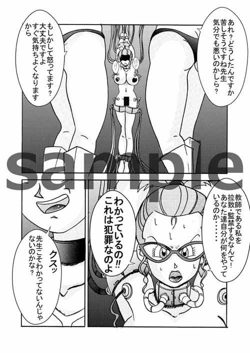 誕生！！悪の女戦士 女教師洗脳改造計画 サンプル1ページ目