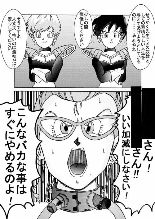 誕生！！悪の女戦士 女教師洗脳改造計画 サンプル2ページ目
