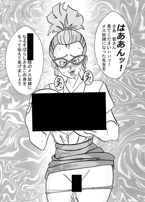 誕生！！悪の女戦士 女教師洗脳改造計画 サンプル5ページ目