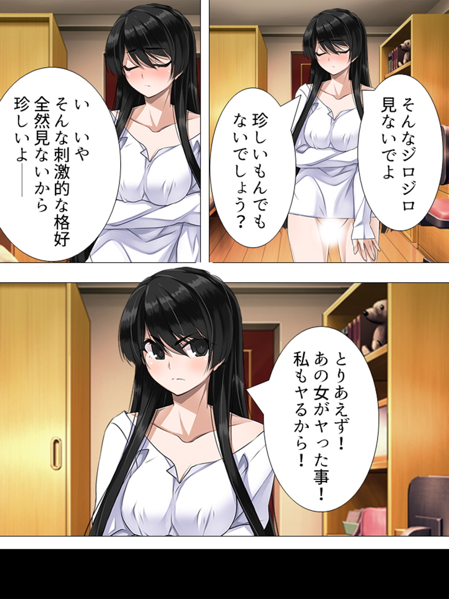 可愛い女の子を好き勝手操れる快楽人形を入手っ…！ 5巻 サンプル1ページ目