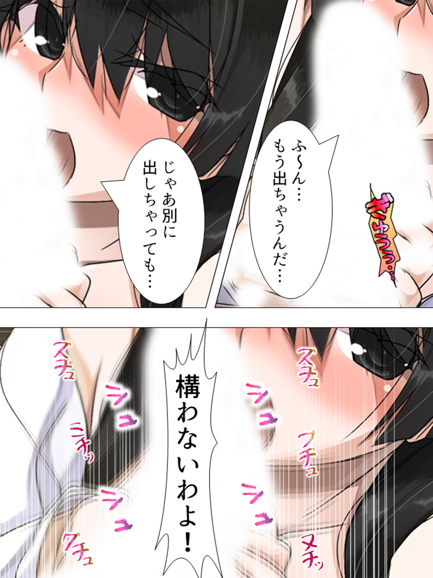 可愛い女の子を好き勝手操れる快楽人形を入手っ…！ 5巻 サンプル2ページ目