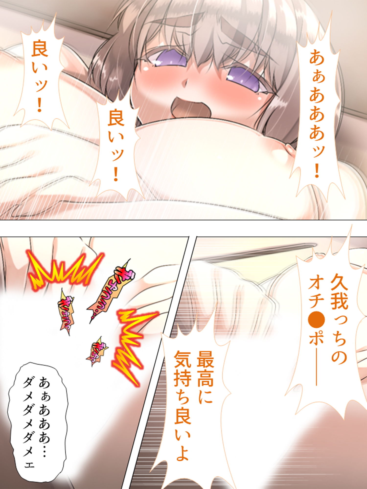 可愛い女の子を好き勝手操れる快楽人形を入手っ…！ 5巻 サンプル9ページ目