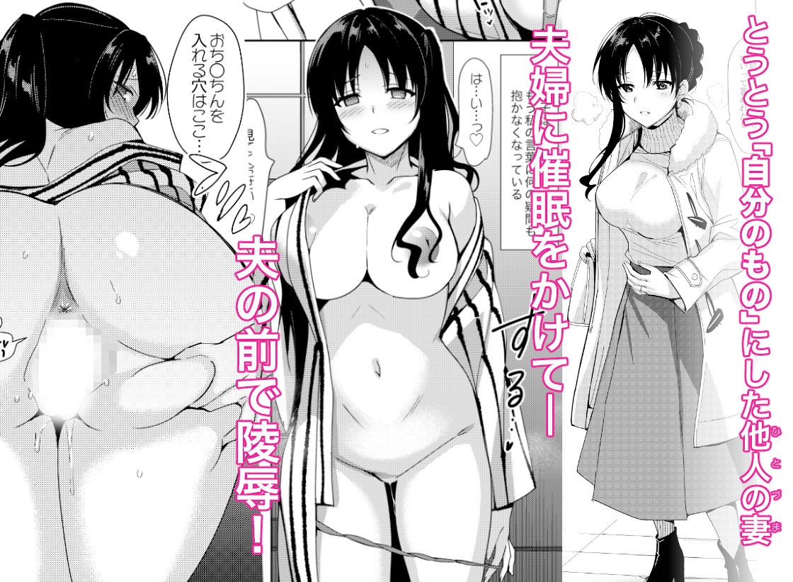 メスメリズム 石田祥子の場合・4 サンプル1ページ目