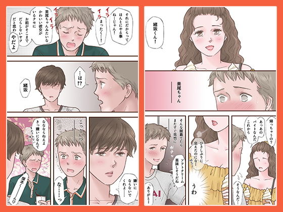 えろしー/ずっと好きだった サンプル1ページ目