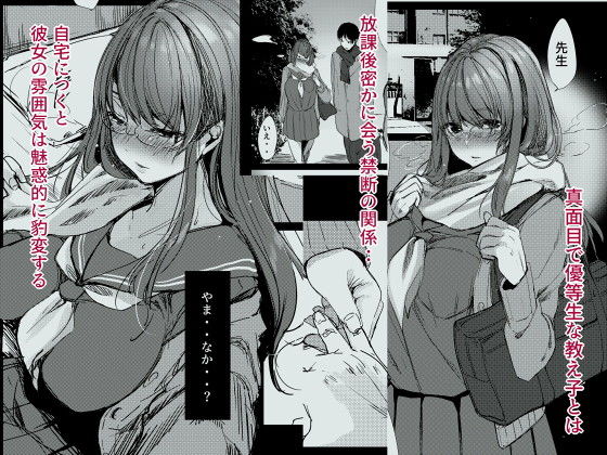 先生とウサギ サンプル1ページ目