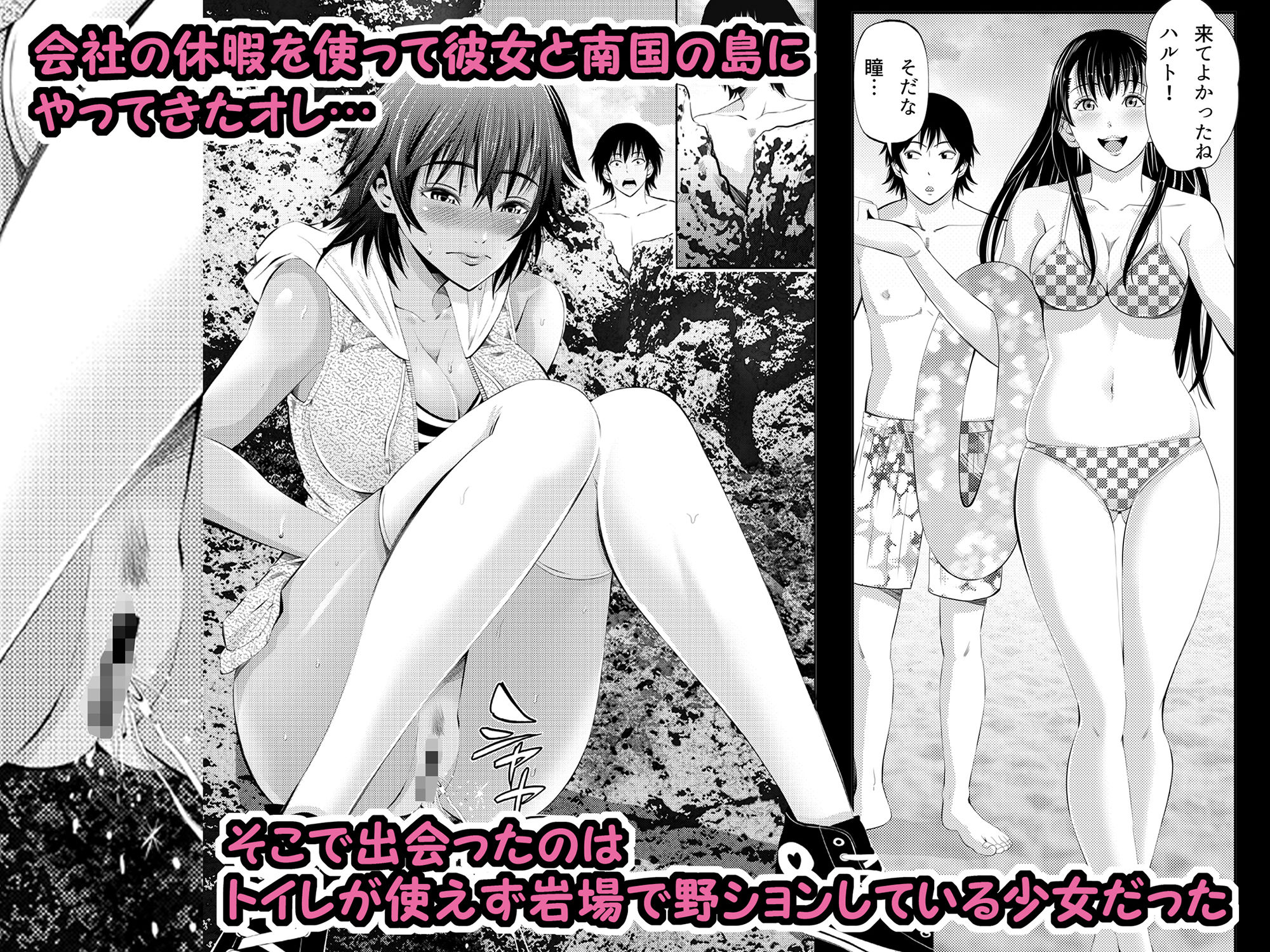 常夏リゾート 南国娘とNTRセックス サンプル1ページ目