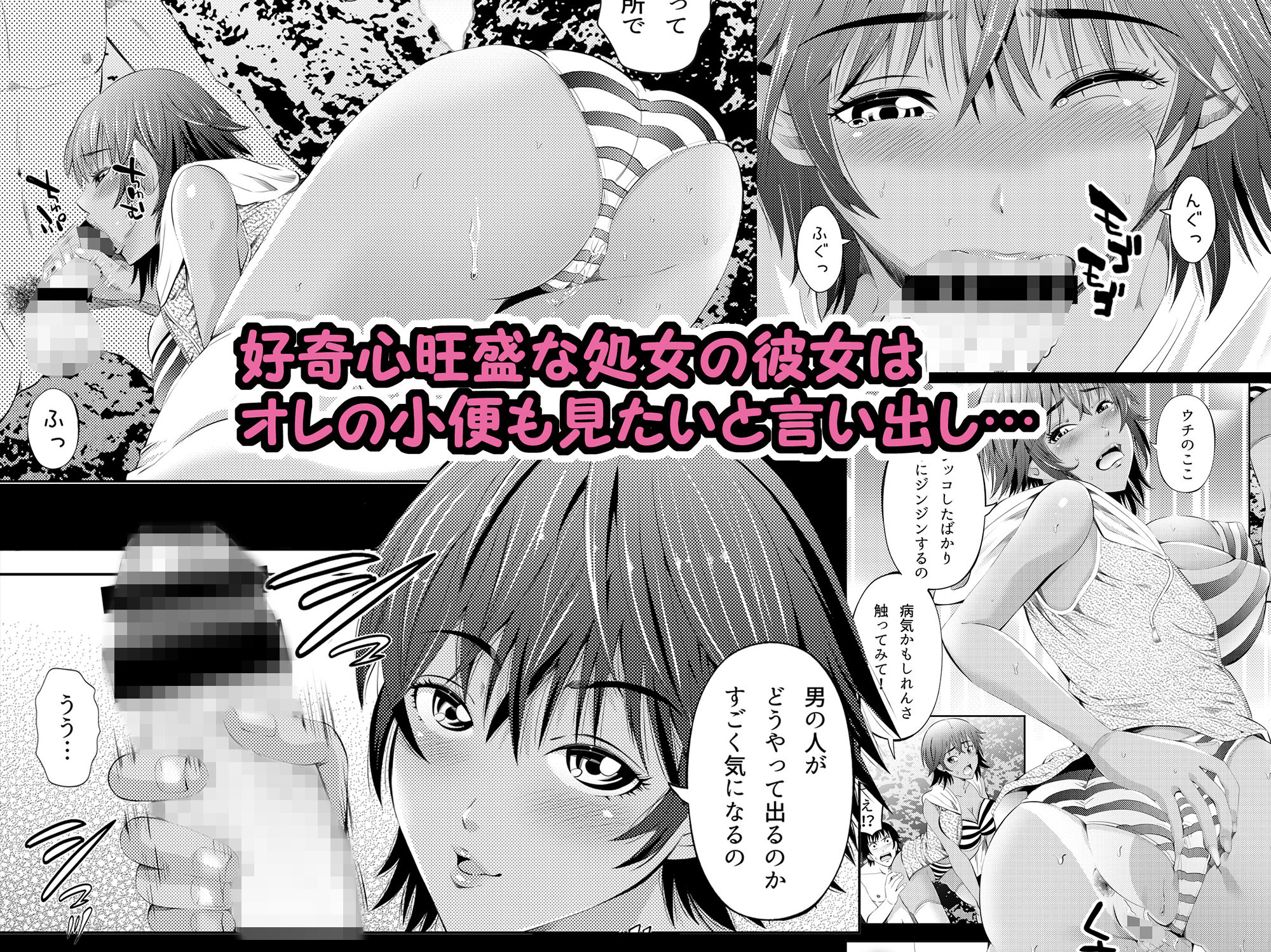 常夏リゾート 南国娘とNTRセックス サンプル2ページ目