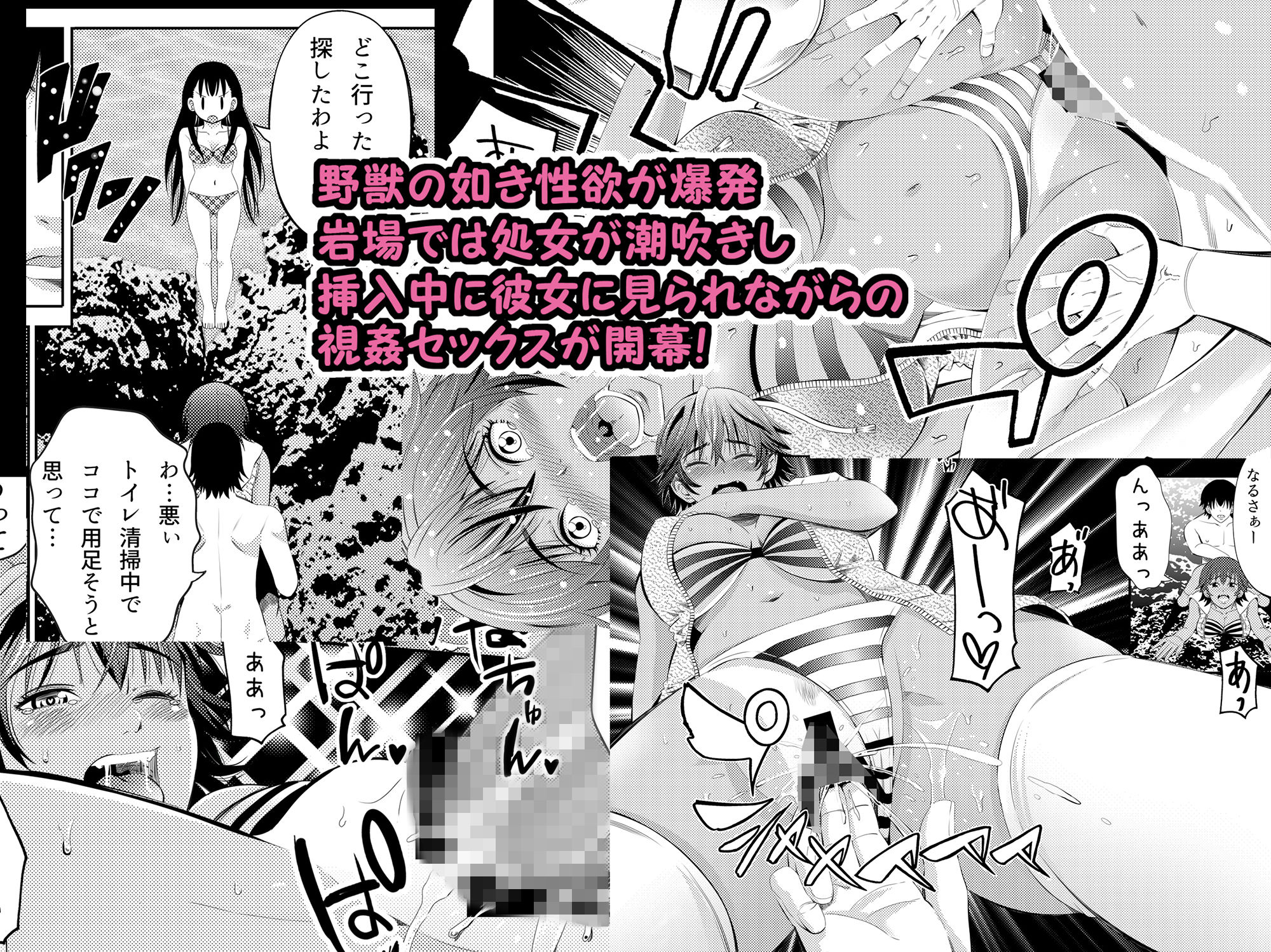 常夏リゾート 南国娘とNTRセックス サンプル3ページ目