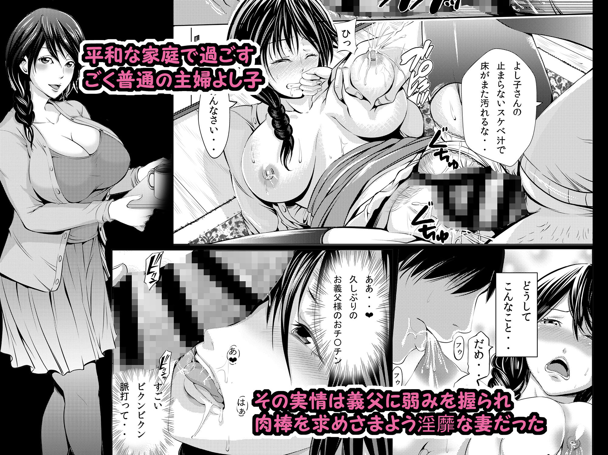 人妻寝取ラレセックスライフ サンプル3ページ目