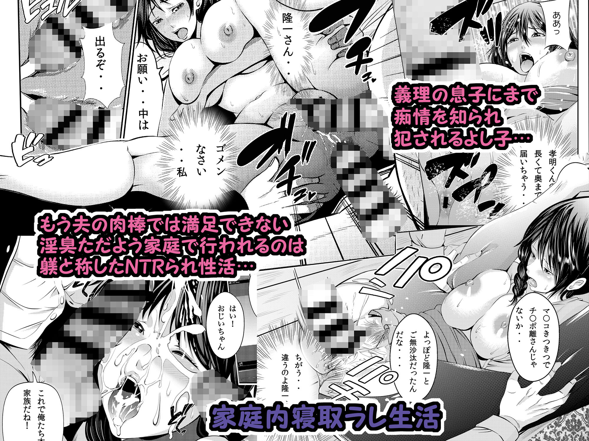 人妻寝取ラレセックスライフ サンプル4ページ目