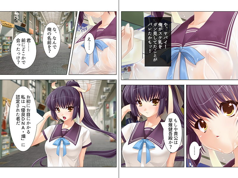 政府公認で中出し子作りができる権利 上 サンプル1ページ目