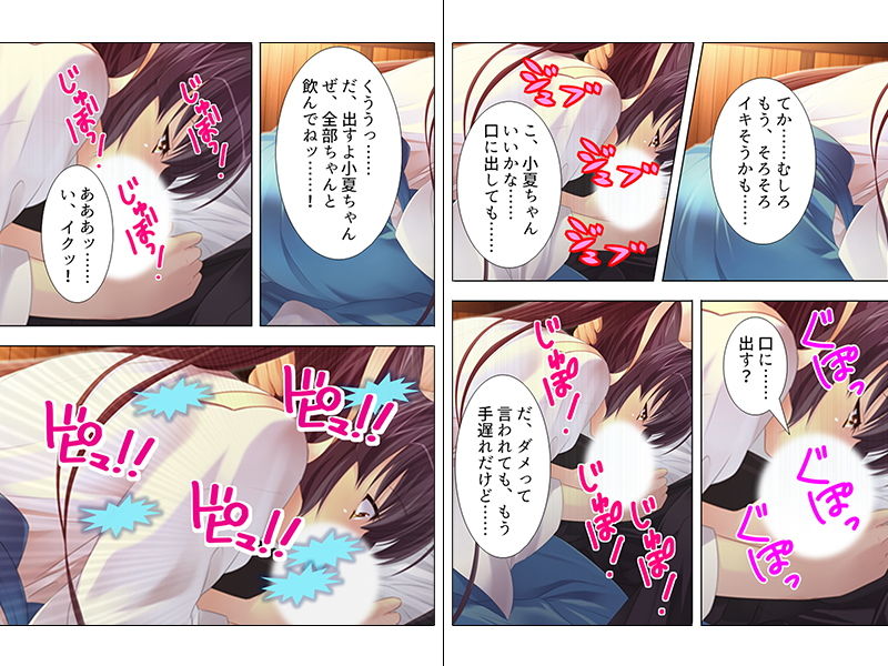 政府公認で中出し子作りができる権利 上 サンプル3ページ目