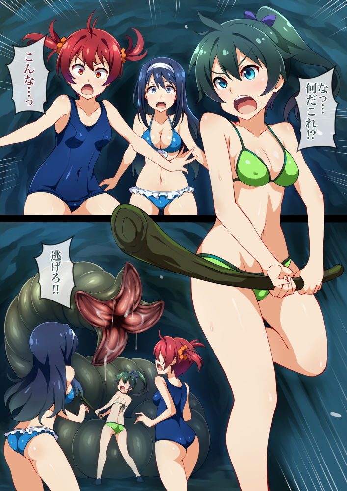 Operation Fail comic 2 サンプル1ページ目