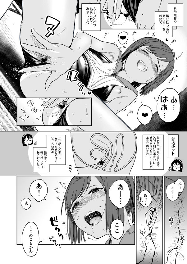 しおいちゃん夏休みたいせつブック サンプル1ページ目