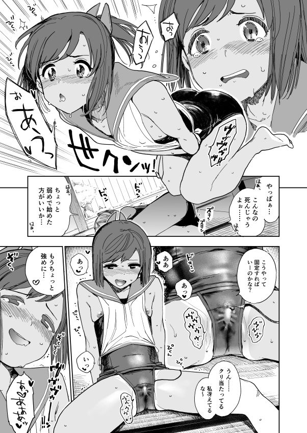 しおいちゃん夏休みたいせつブック サンプル2ページ目