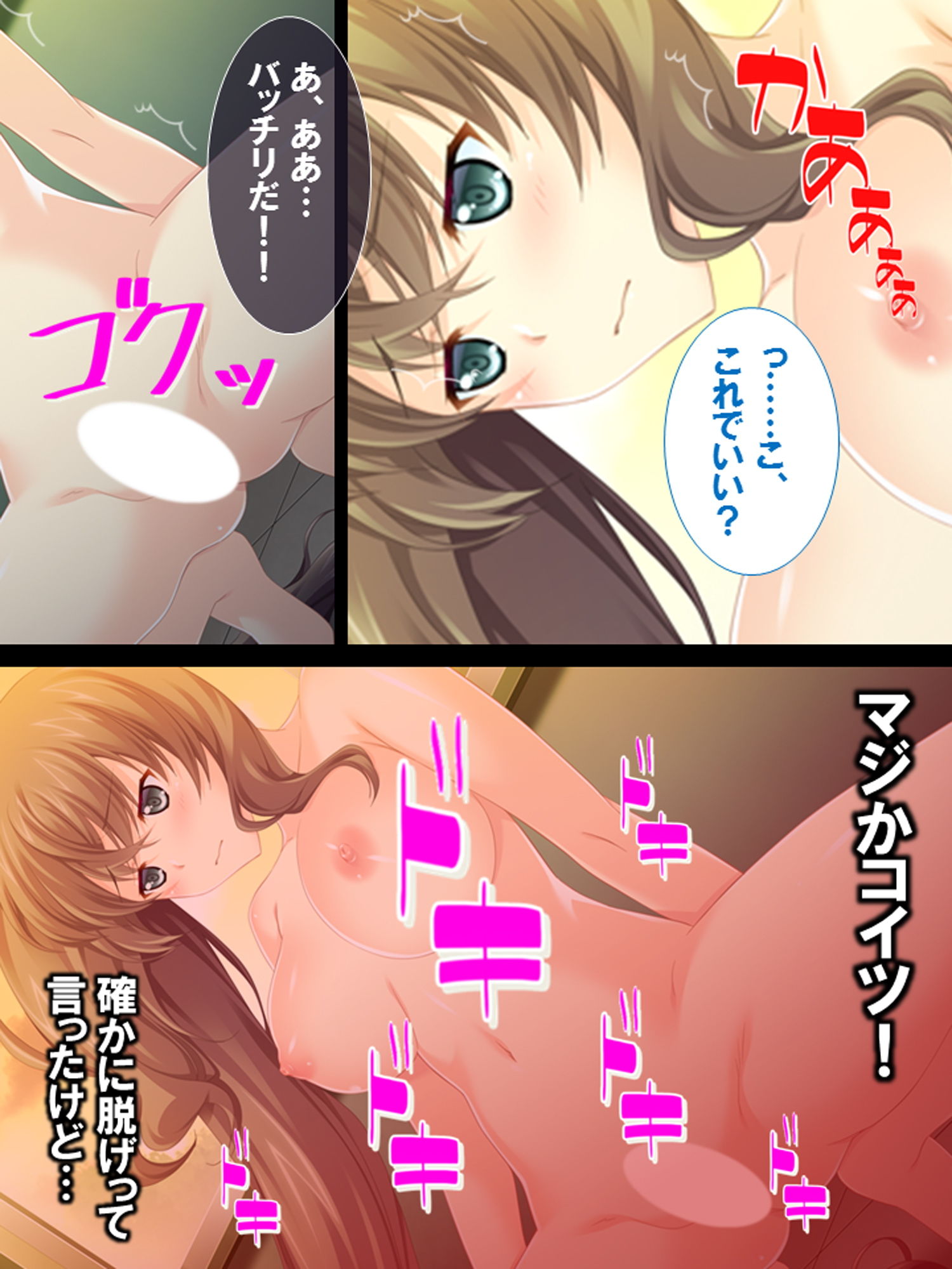 ヤる気になるまで応援します！幼なじみの性春チアリーディング！ サンプル2ページ目