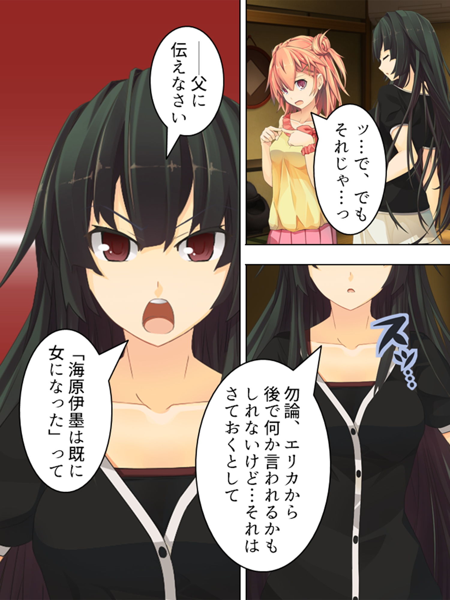 うちの寮、可愛いJKが下着も着けずにウロついてます 4巻 サンプル2ページ目